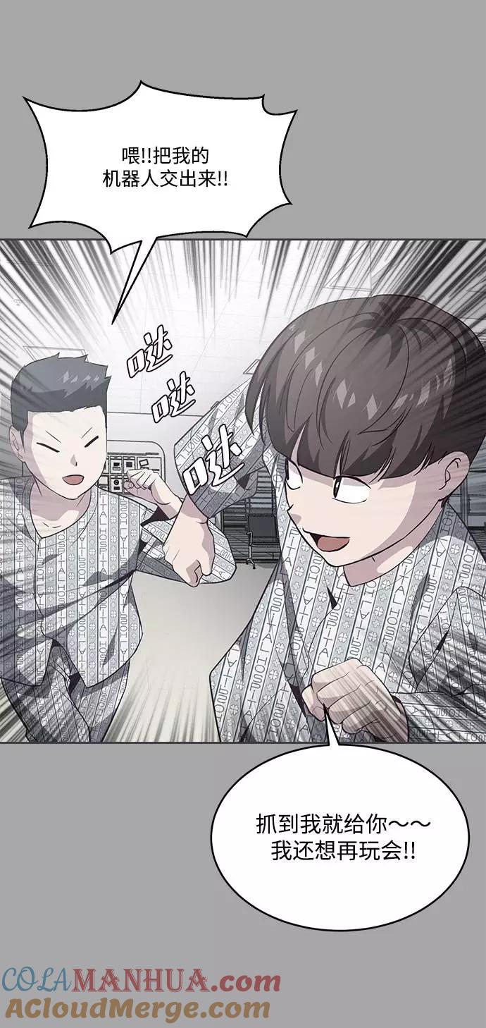 死神少年 - [第83话] 任务失败 - 第69张图