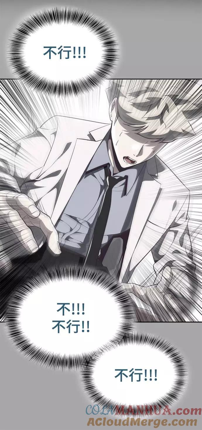 死神少年 - [第83话] 任务失败 - 第77张图