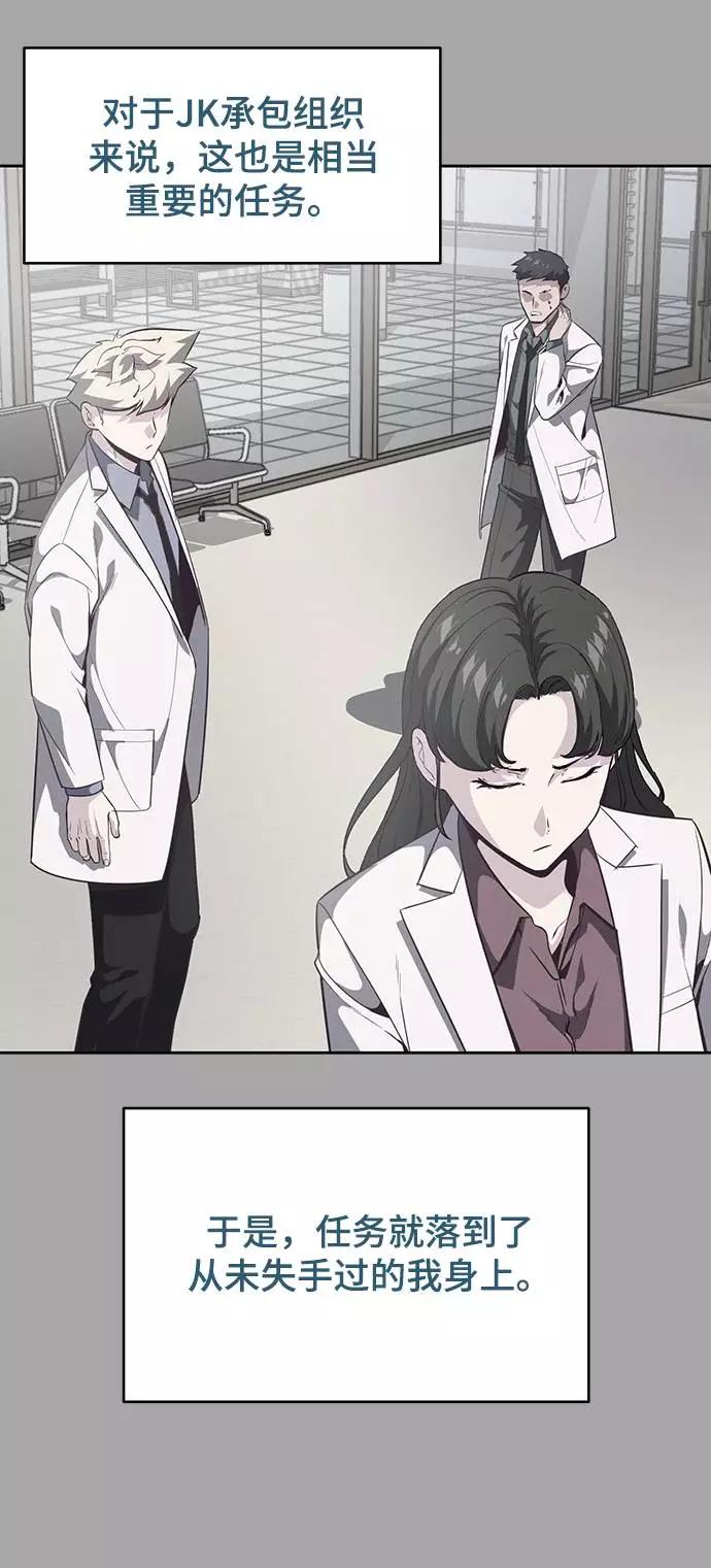 死神少年 - [第83话] 任务失败 - 第11张图