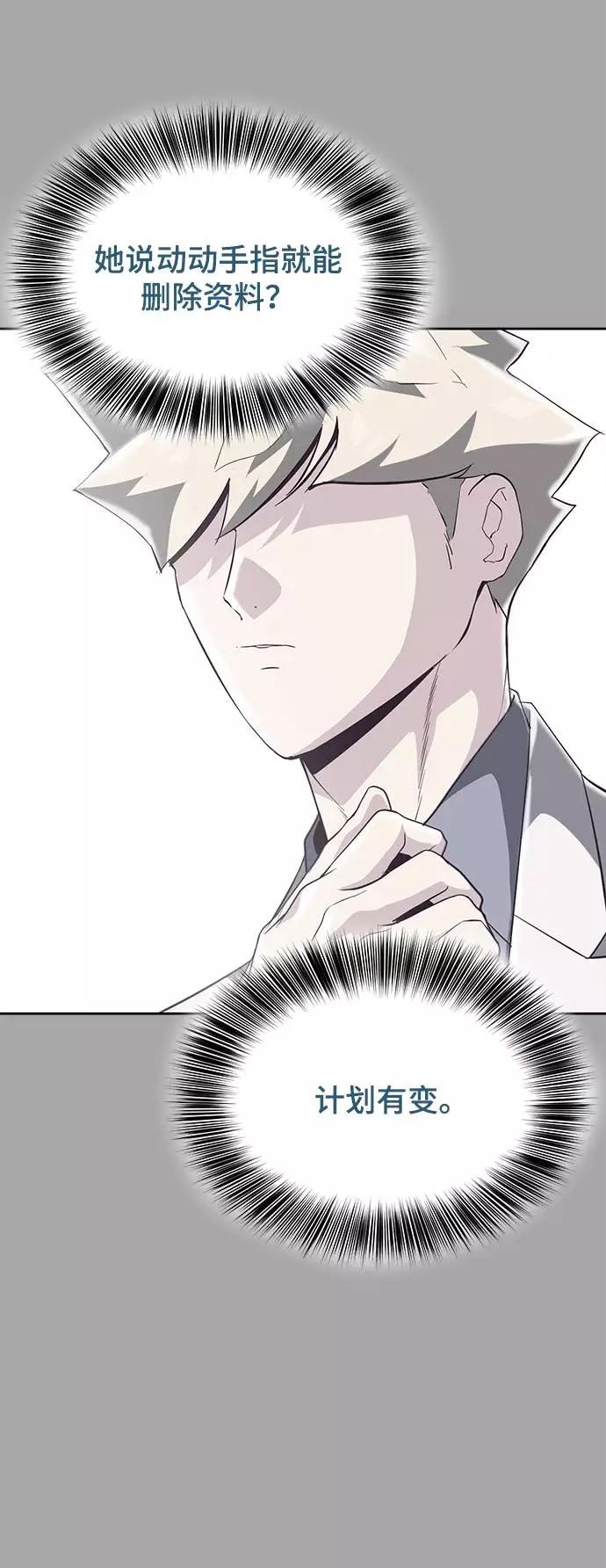 死神少年 - [第83话] 任务失败 - 第46张图