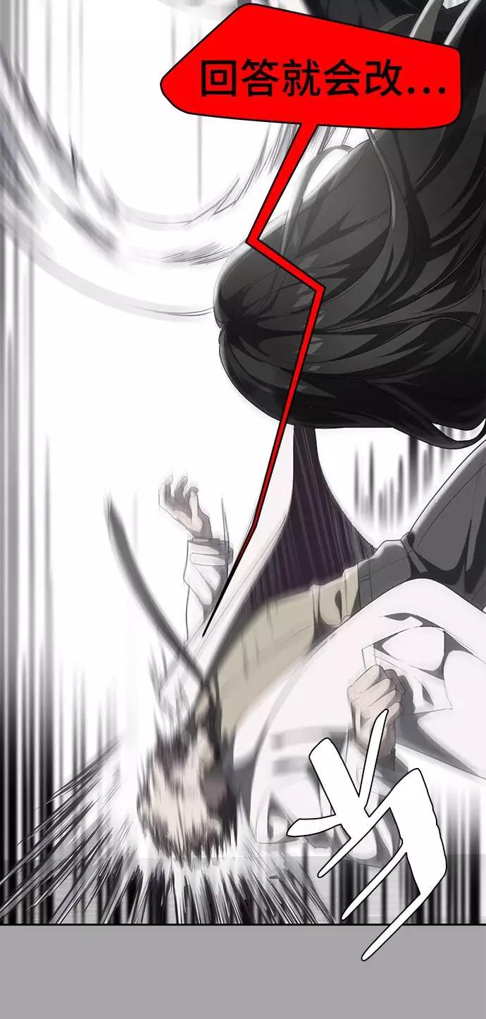 死神少年 - [第83话] 任务失败 - 第42张图