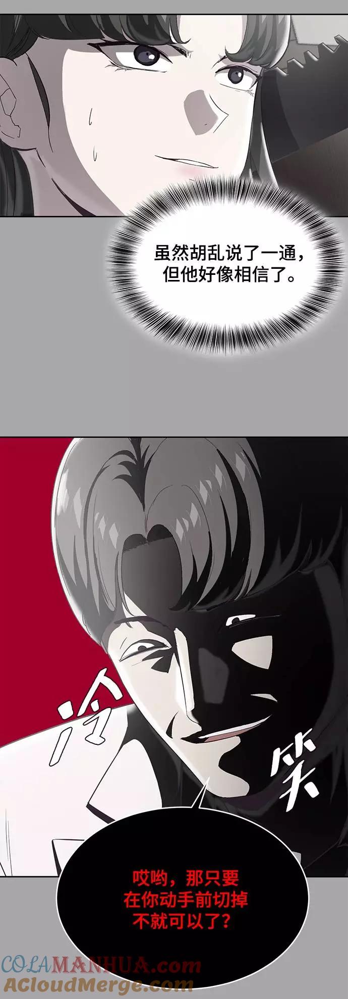 死神少年 - [第83话] 任务失败 - 第37张图