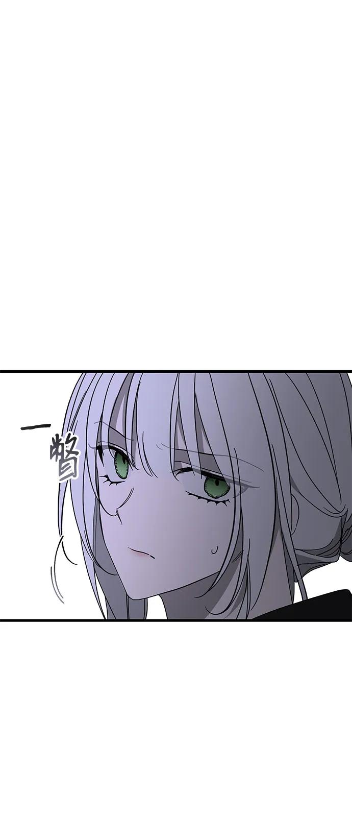 憎恨我的丈夫失忆了 第84话 第69页