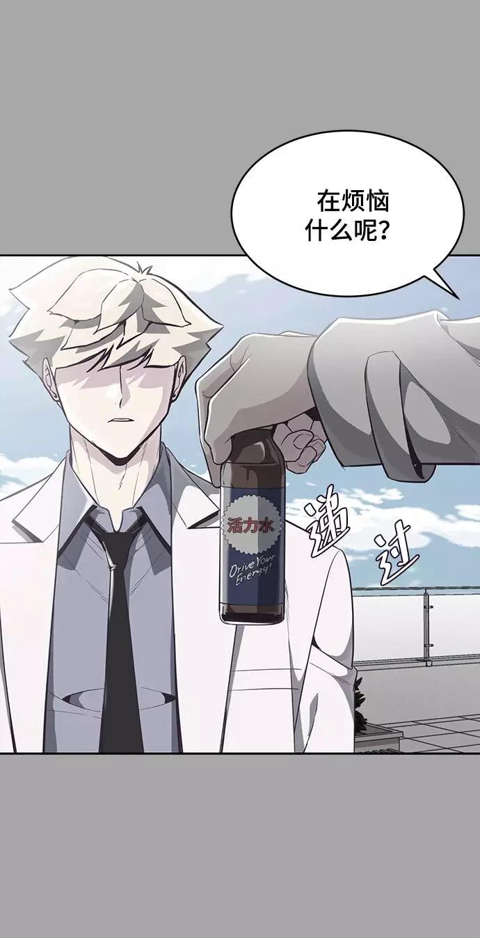 死神少年 - [第83话] 任务失败 - 第54张图