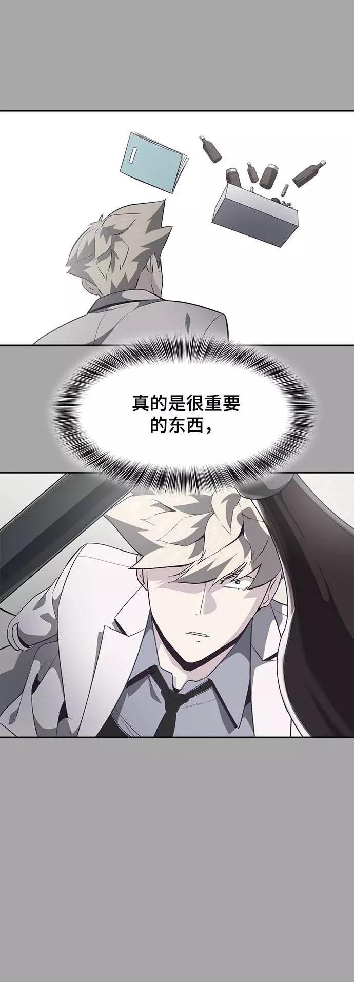 死神少年 - [第83话] 任务失败 - 第72张图