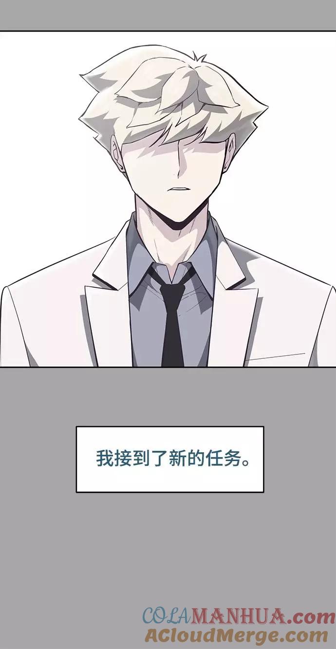 死神少年 - [第83话] 任务失败 - 第9张图