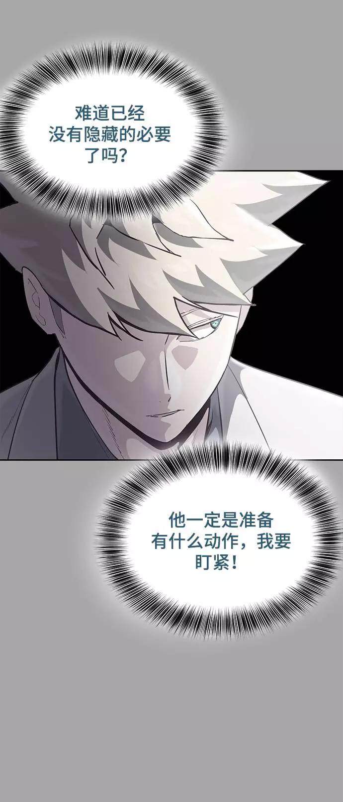 死神少年 - [第83话] 任务失败 - 第28张图