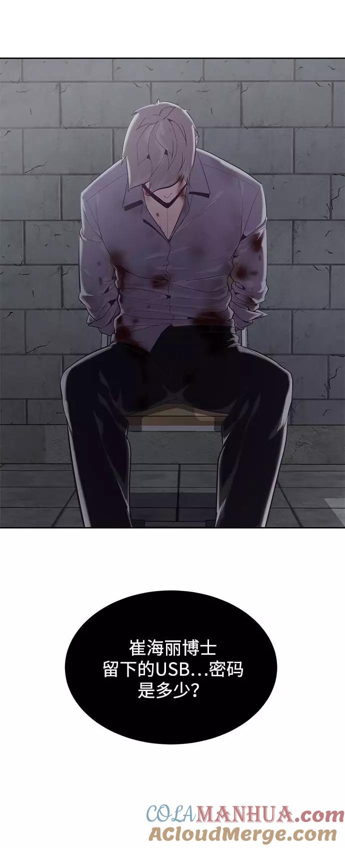 死神少年 - [第83话] 任务失败 - 第5张图