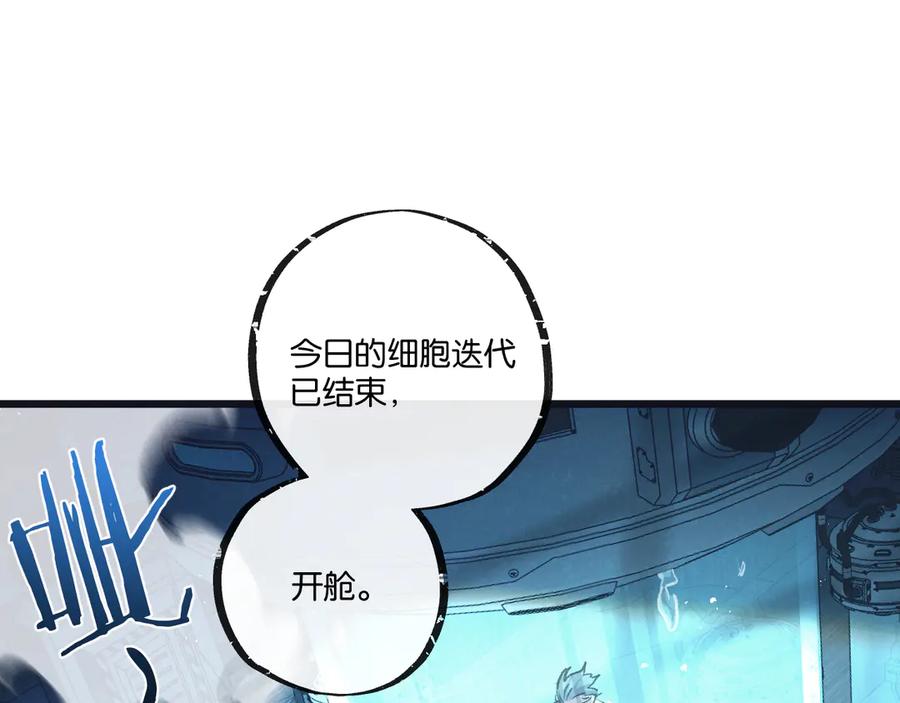 《末世超级农场》第82话 自由人 第4页