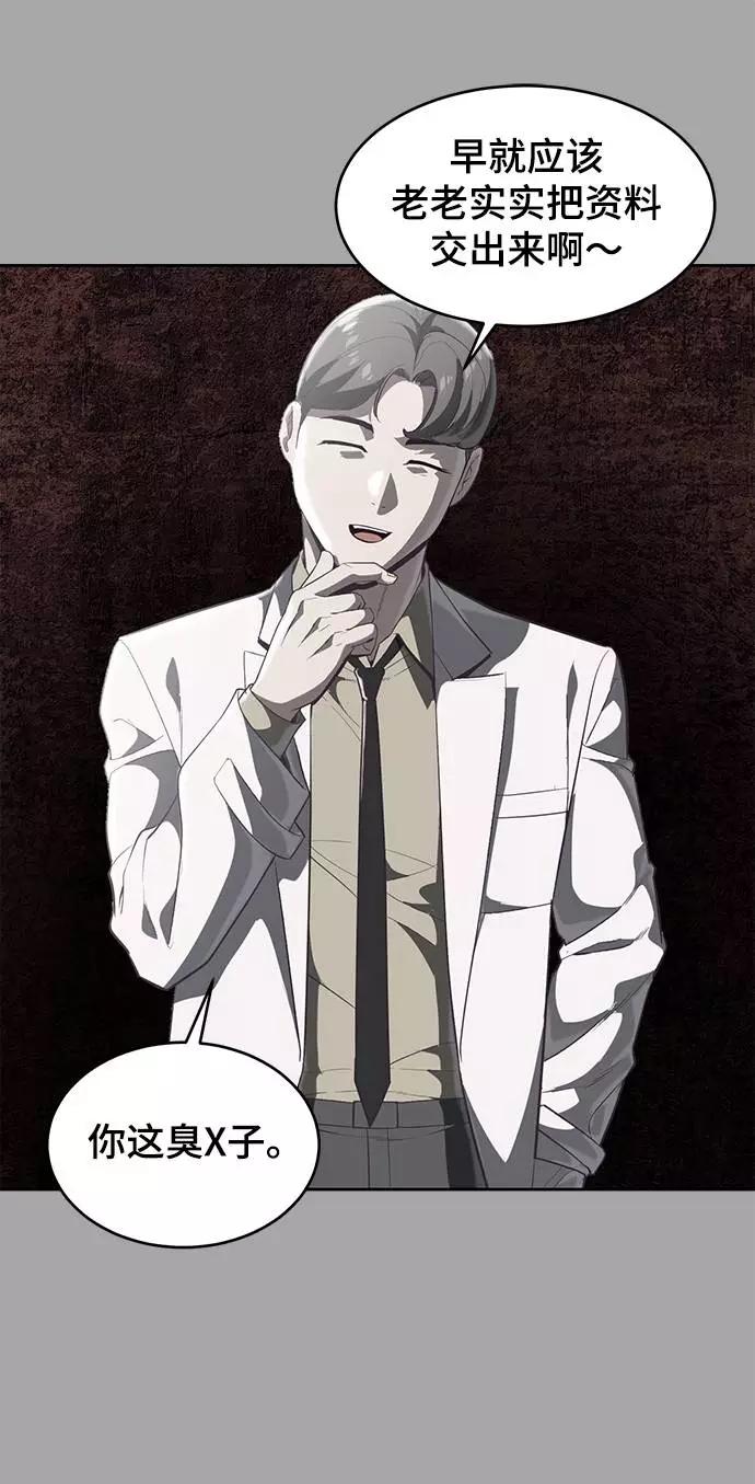 死神少年 - [第83话] 任务失败 - 第32张图