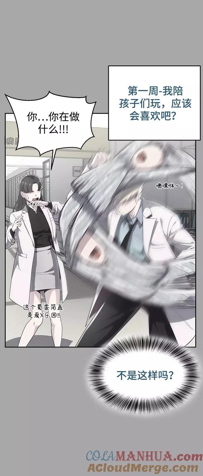 死神少年 - [第83话] 任务失败 - 第49张图