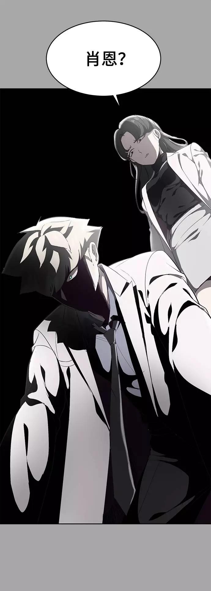 死神少年 - [第83话] 任务失败 - 第78张图