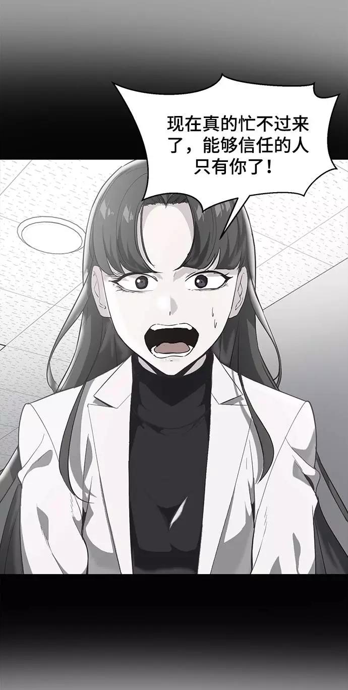 死神少年 - [第83话] 任务失败 - 第76张图