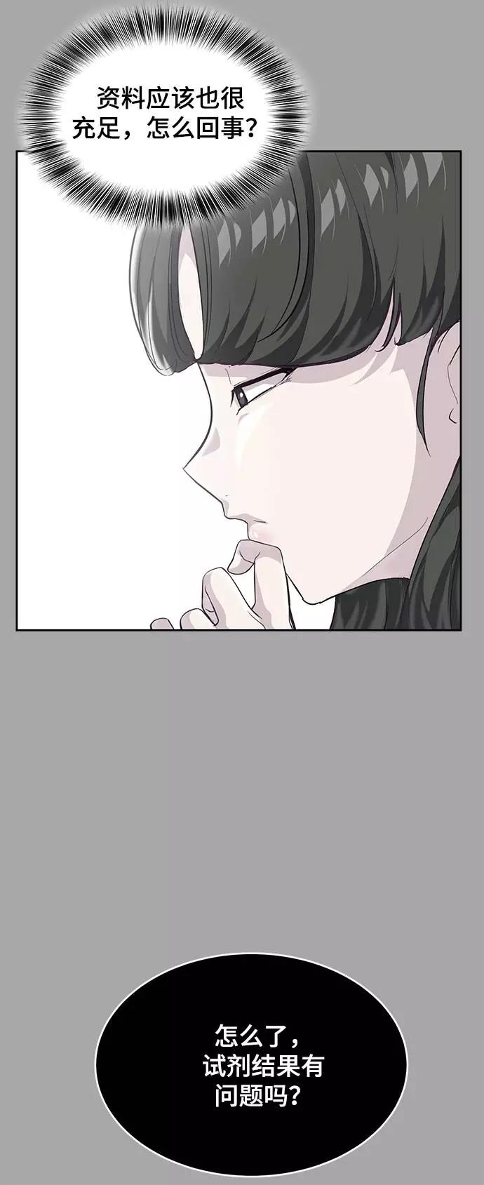 死神少年 - [第83话] 任务失败 - 第31张图