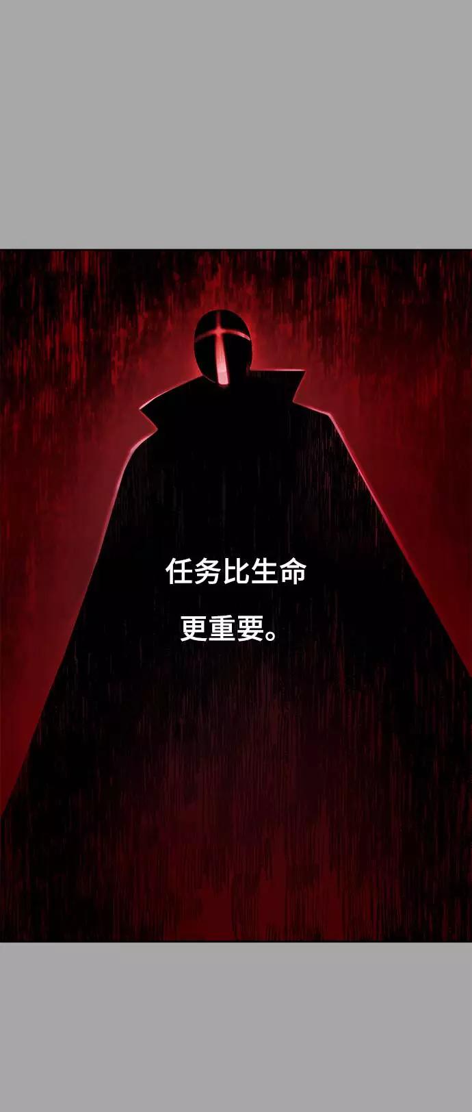 死神少年 - [第83话] 任务失败 - 第88张图