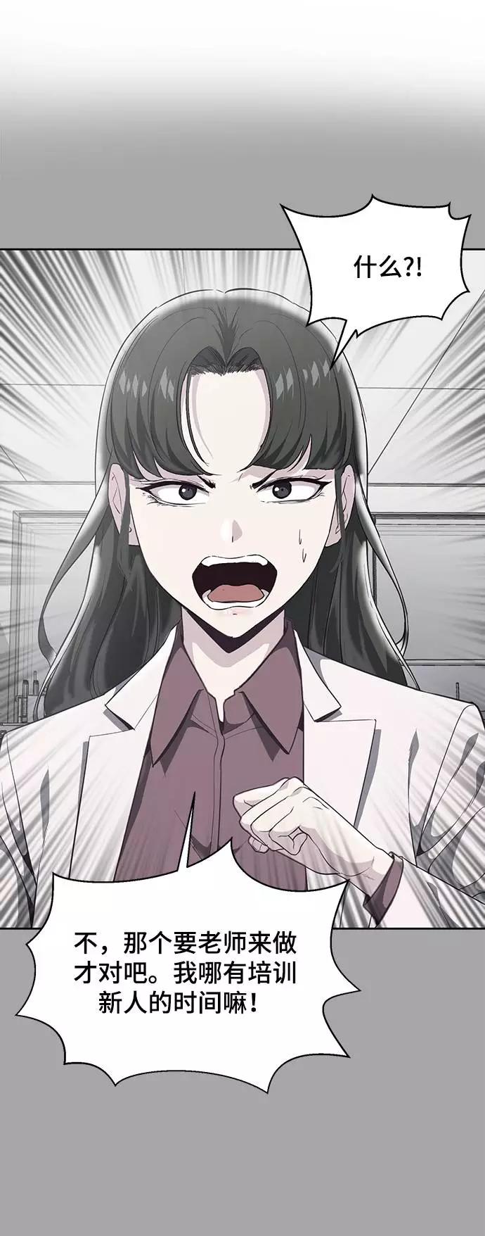 死神少年 - [第83话] 任务失败 - 第7张图