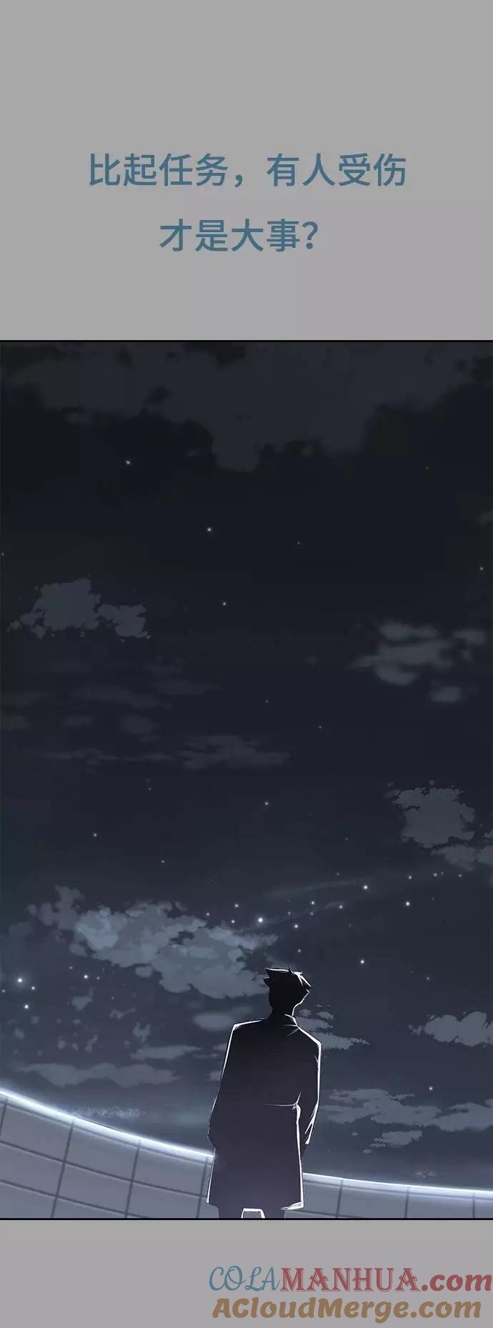 死神少年 - [第83话] 任务失败 - 第85张图