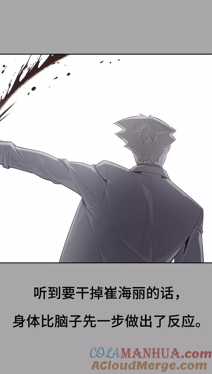 死神少年 - [第83话] 任务失败 - 第101张图
