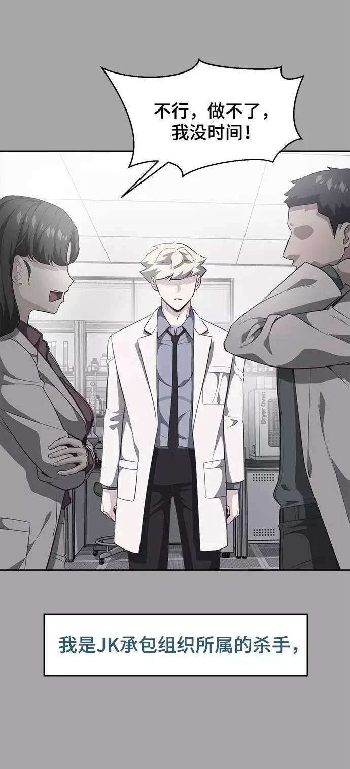 死神少年 - [第83话] 任务失败 - 第8张图