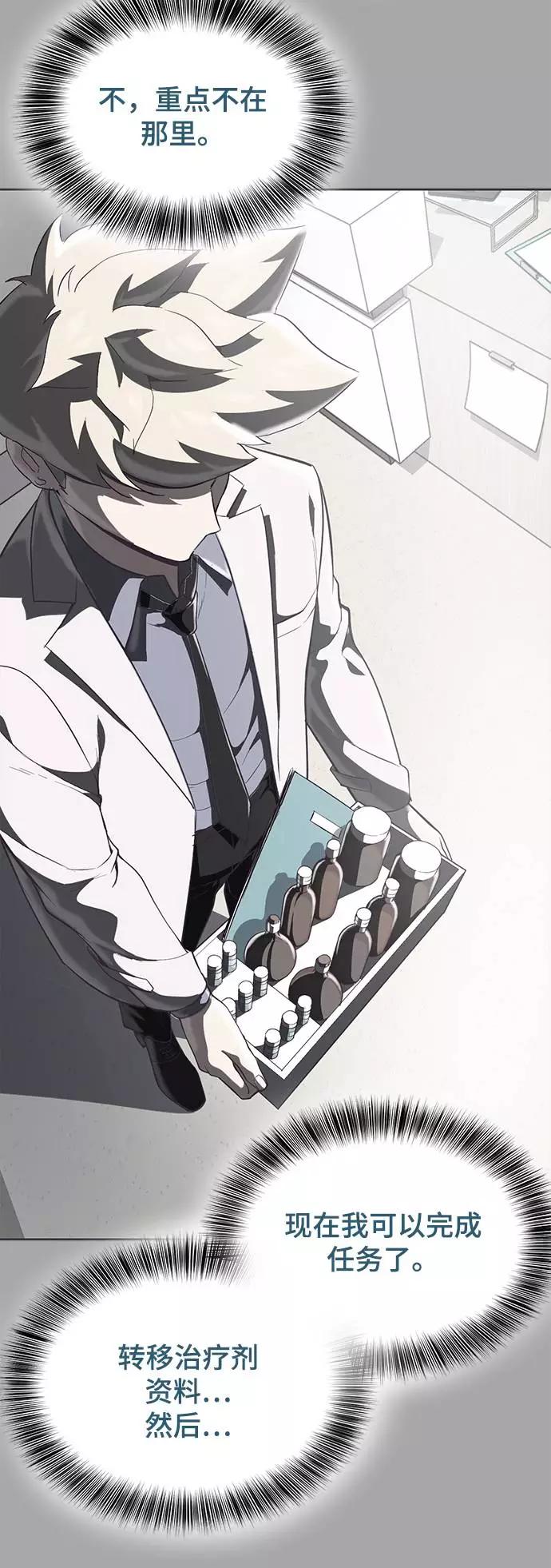 死神少年 - [第83话] 任务失败 - 第67张图