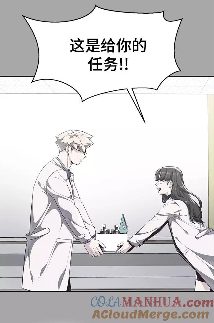 死神少年 - [第83话] 任务失败 - 第65张图