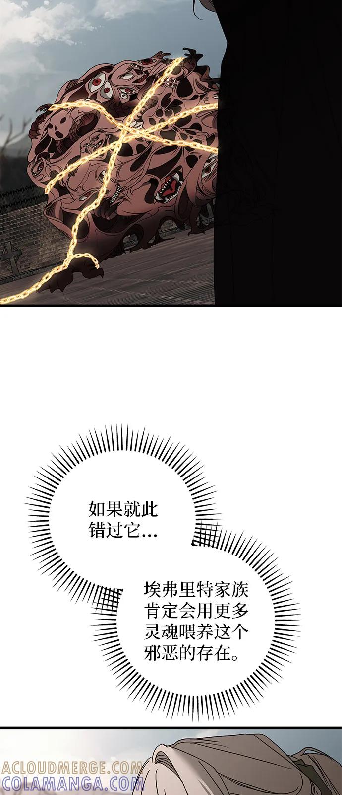 憎恨我的丈夫失忆了 第84话 第64页