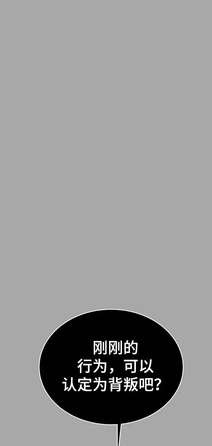 死神少年 - [第83话] 任务失败 - 第103张图