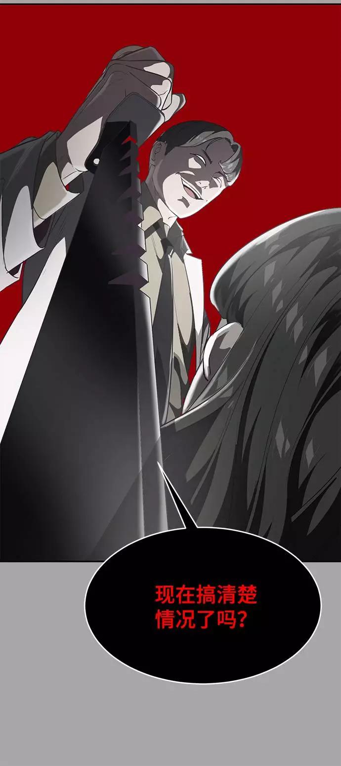 死神少年 - [第83话] 任务失败 - 第39张图