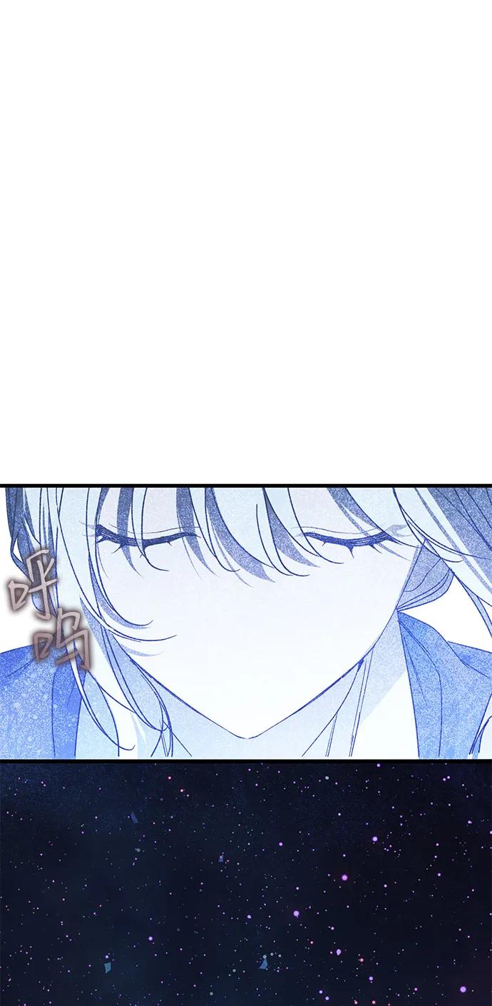 憎恨我的丈夫失忆了 第84话 第77页