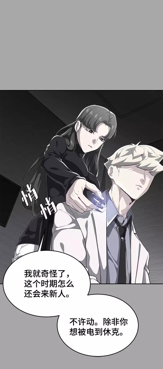 死神少年 - [第83话] 任务失败 - 第15张图