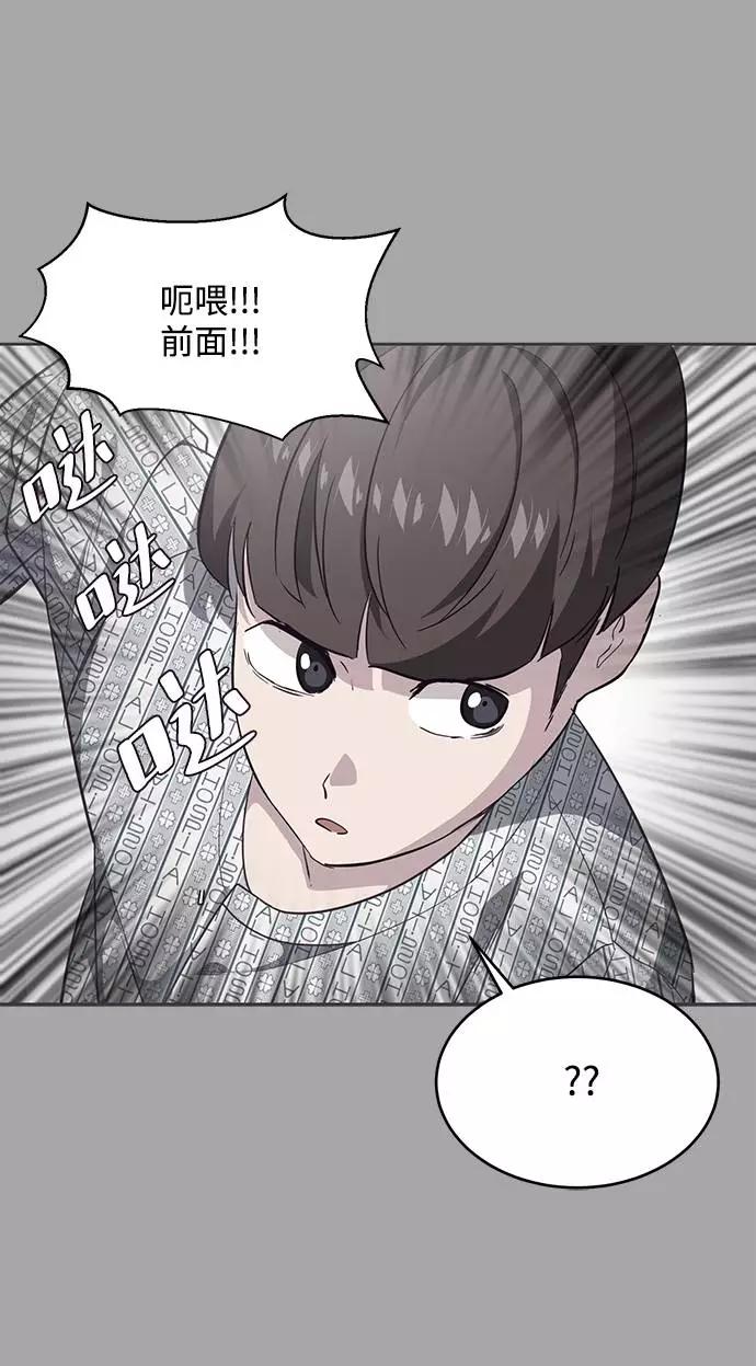 死神少年 - [第83话] 任务失败 - 第70张图