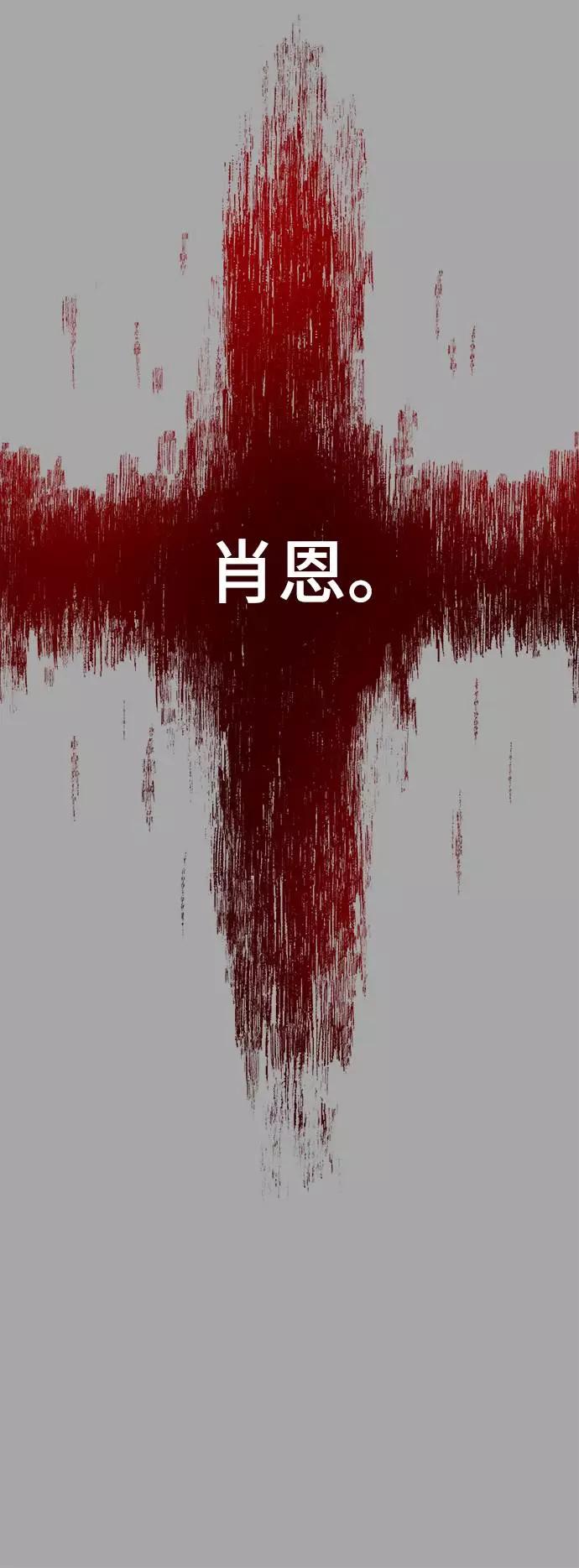 死神少年 - [第83话] 任务失败 - 第92张图