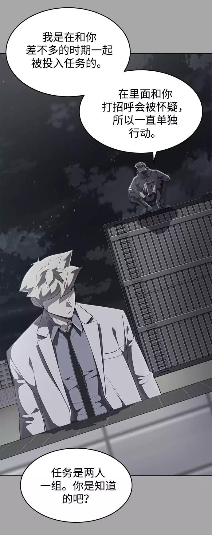 死神少年 - [第83话] 任务失败 - 第94张图