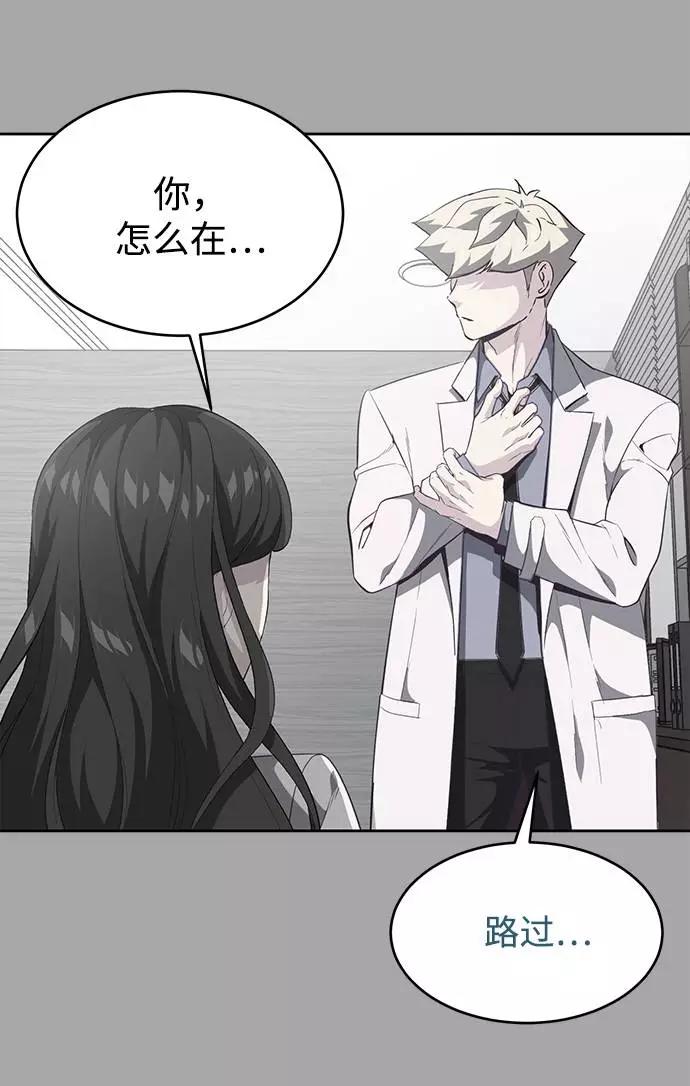 死神少年 - [第83话] 任务失败 - 第44张图