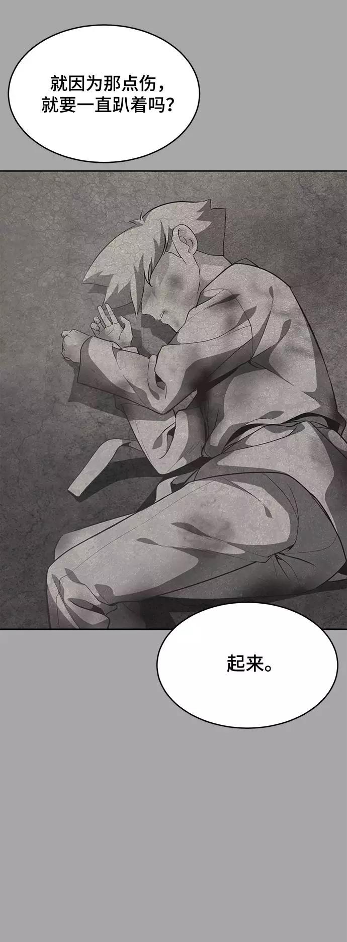 死神少年 - [第83话] 任务失败 - 第87张图