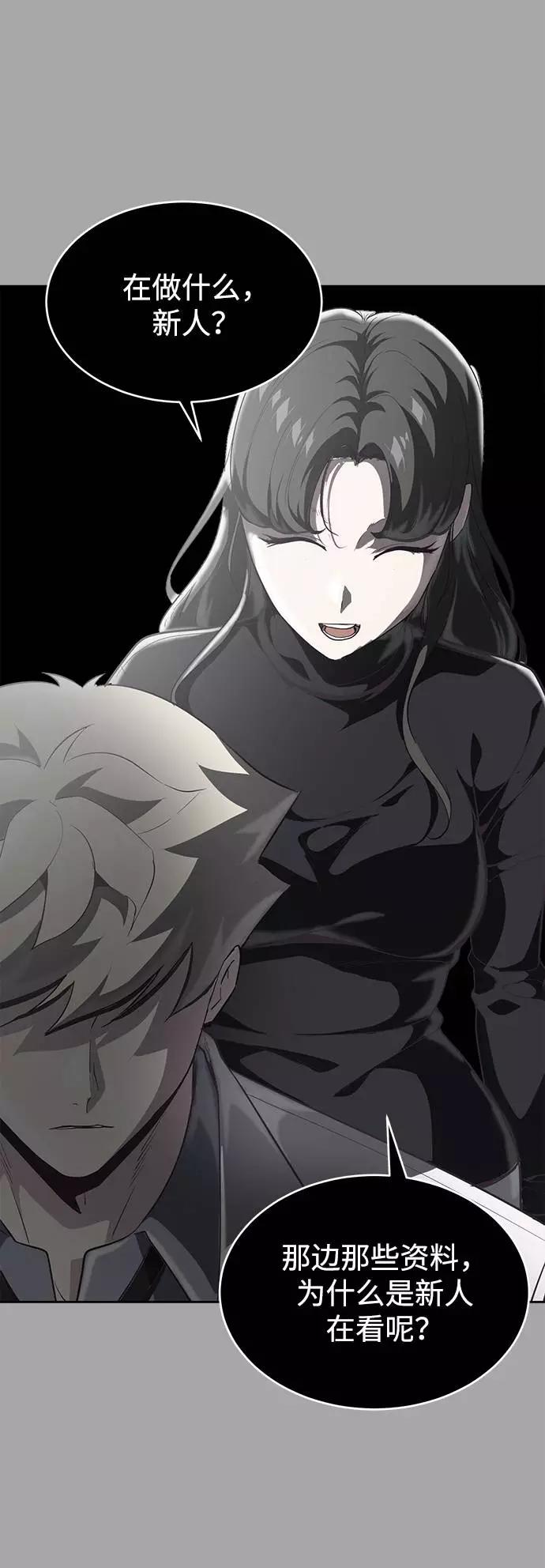 死神少年 - [第83话] 任务失败 - 第14张图