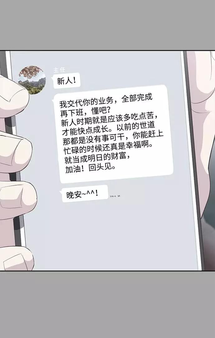 死神少年 - [第83话] 任务失败 - 第20张图