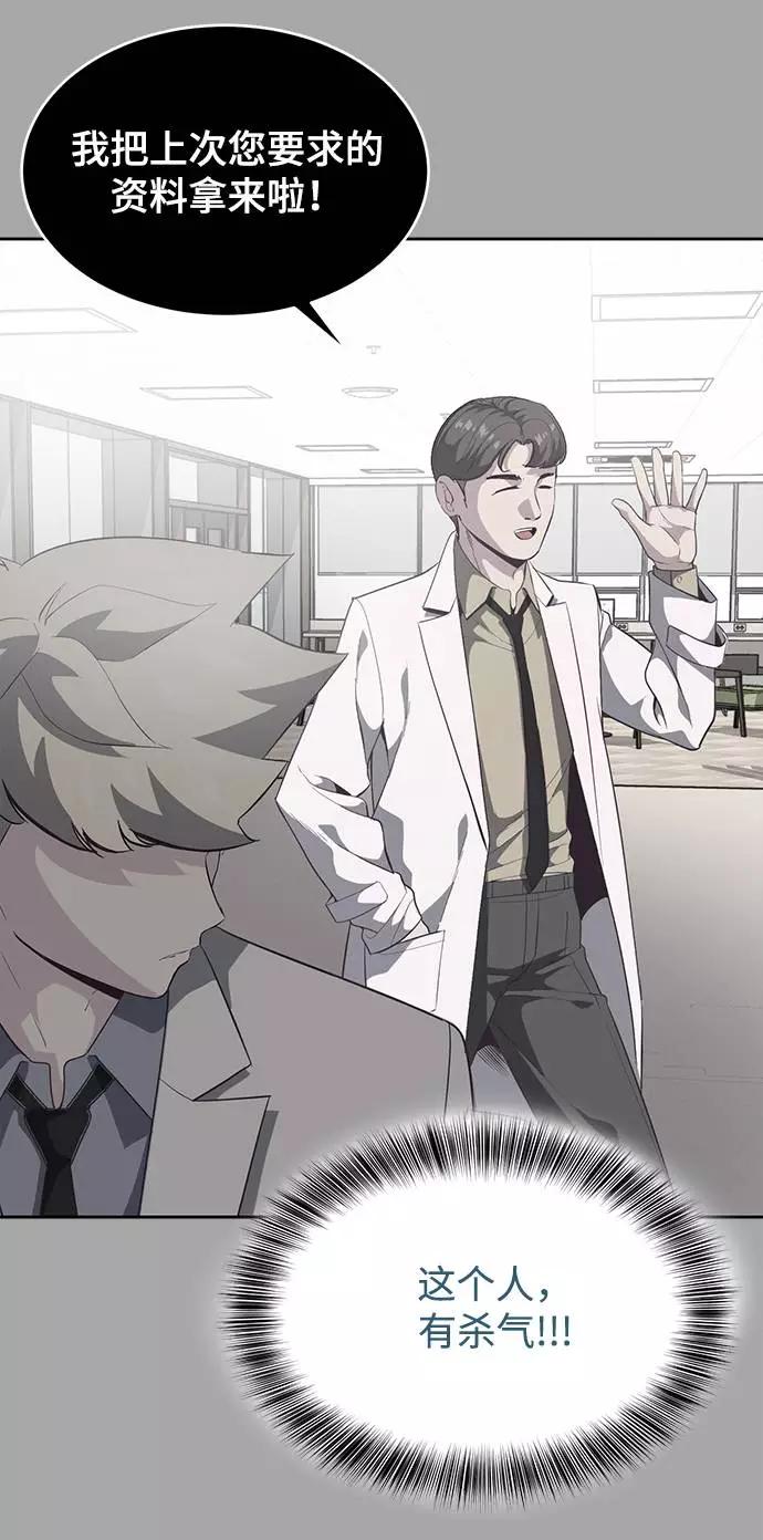 死神少年 - [第83话] 任务失败 - 第26张图