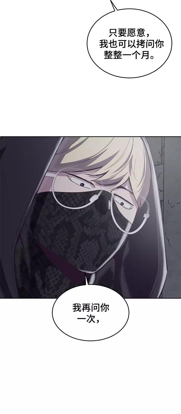 死神少年 - [第83话] 任务失败 - 第4张图