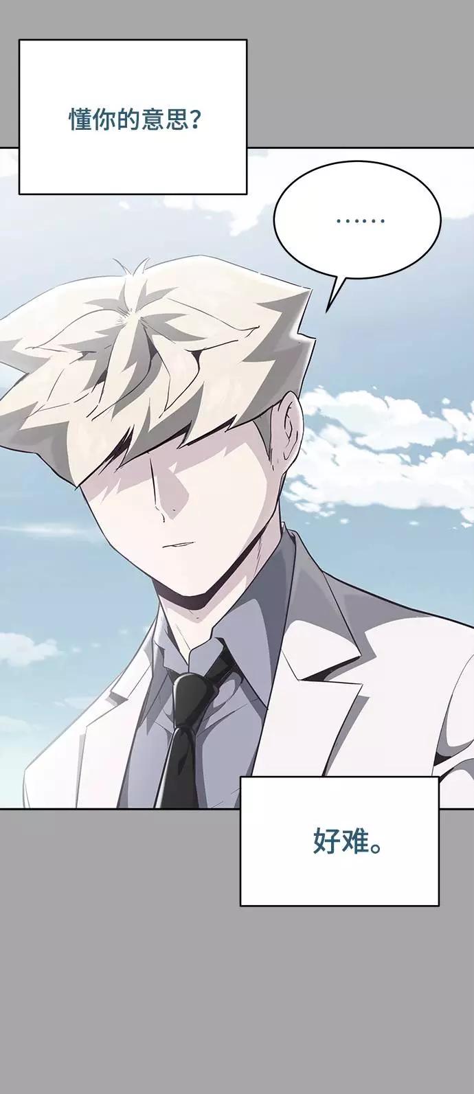 死神少年 - [第83话] 任务失败 - 第60张图