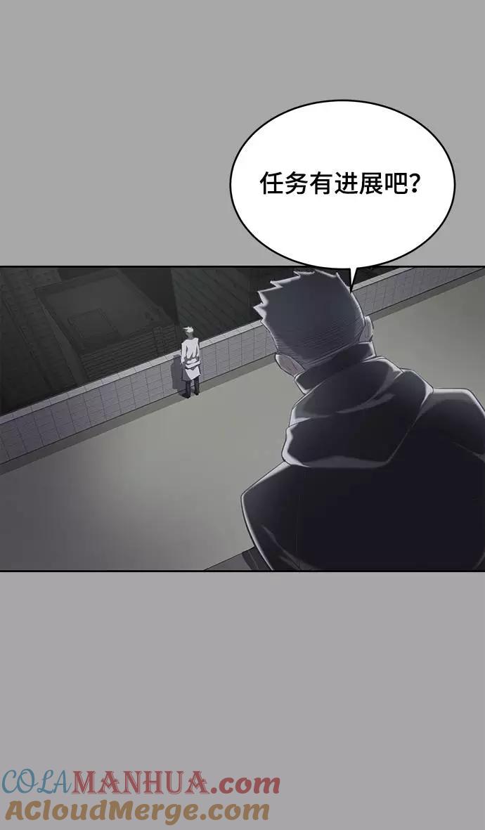 死神少年 - [第83话] 任务失败 - 第93张图