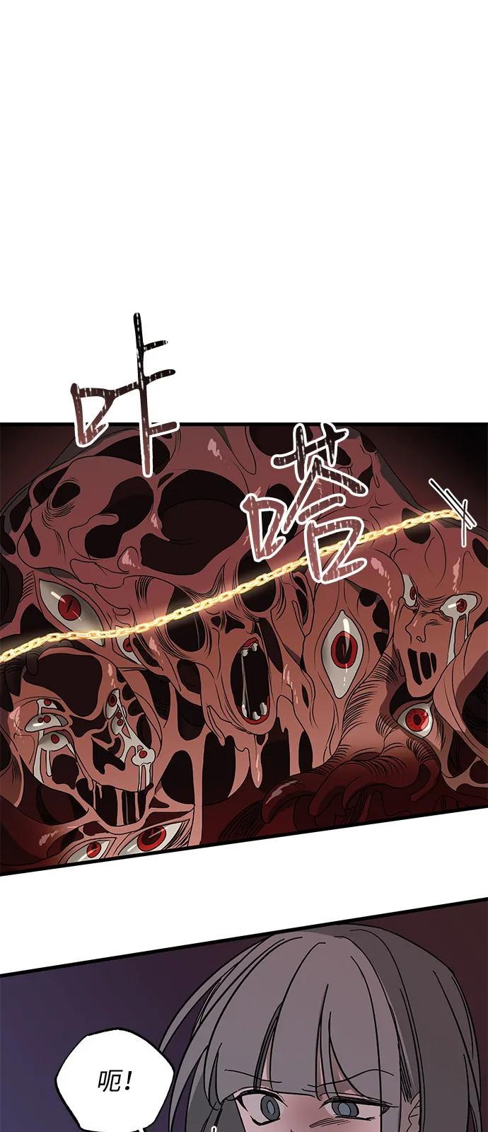 憎恨我的丈夫失忆了 第84话 第62页