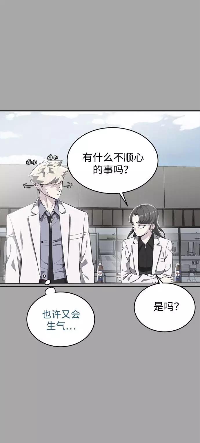 死神少年 - [第83话] 任务失败 - 第55张图