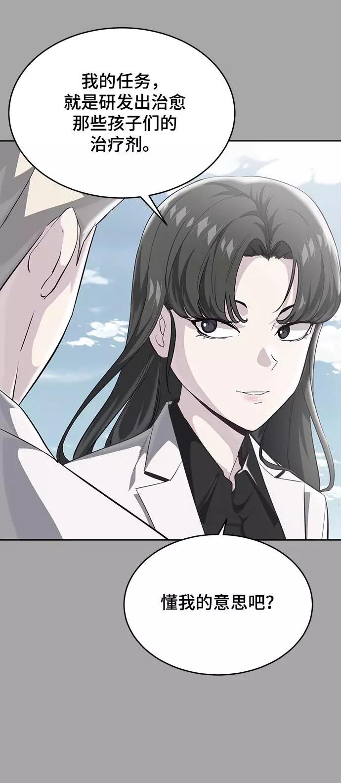 死神少年 - [第83话] 任务失败 - 第59张图