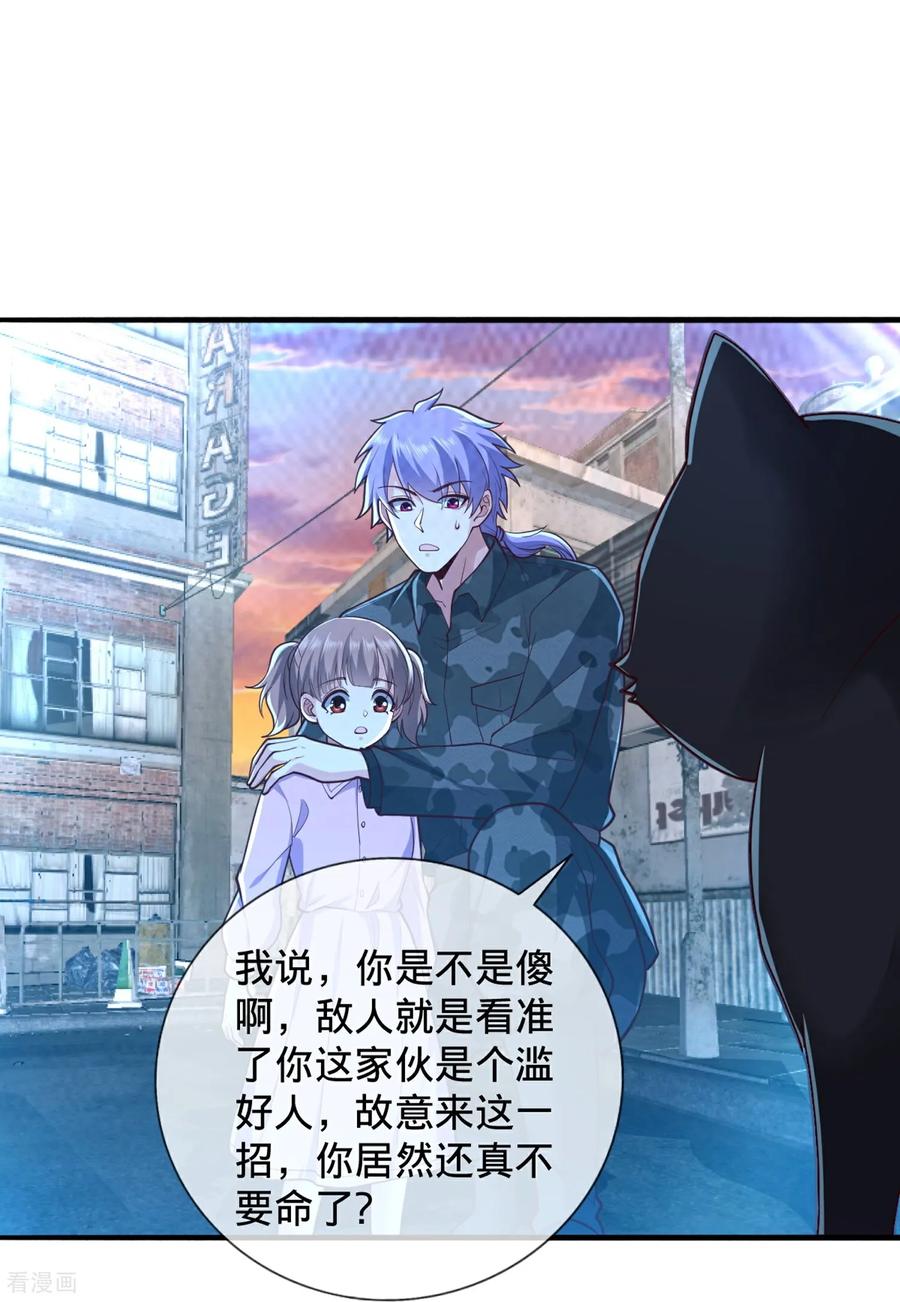 《我是大仙尊》第853话 第22页