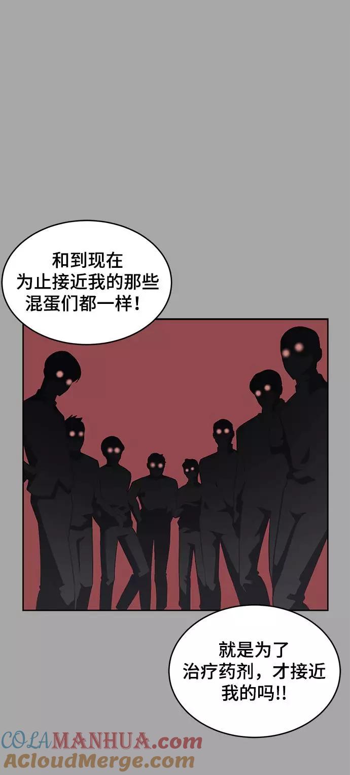 死神少年 - [第84话] 最后的冬天 - 第65张图