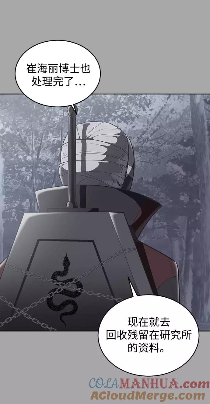 死神少年 - [第84话] 最后的冬天 - 第77张图