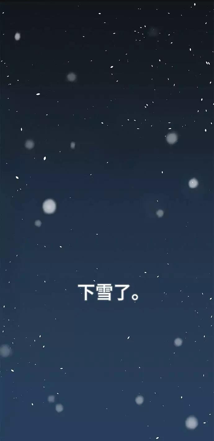 死神少年 - [第84话] 最后的冬天 - 第106张图