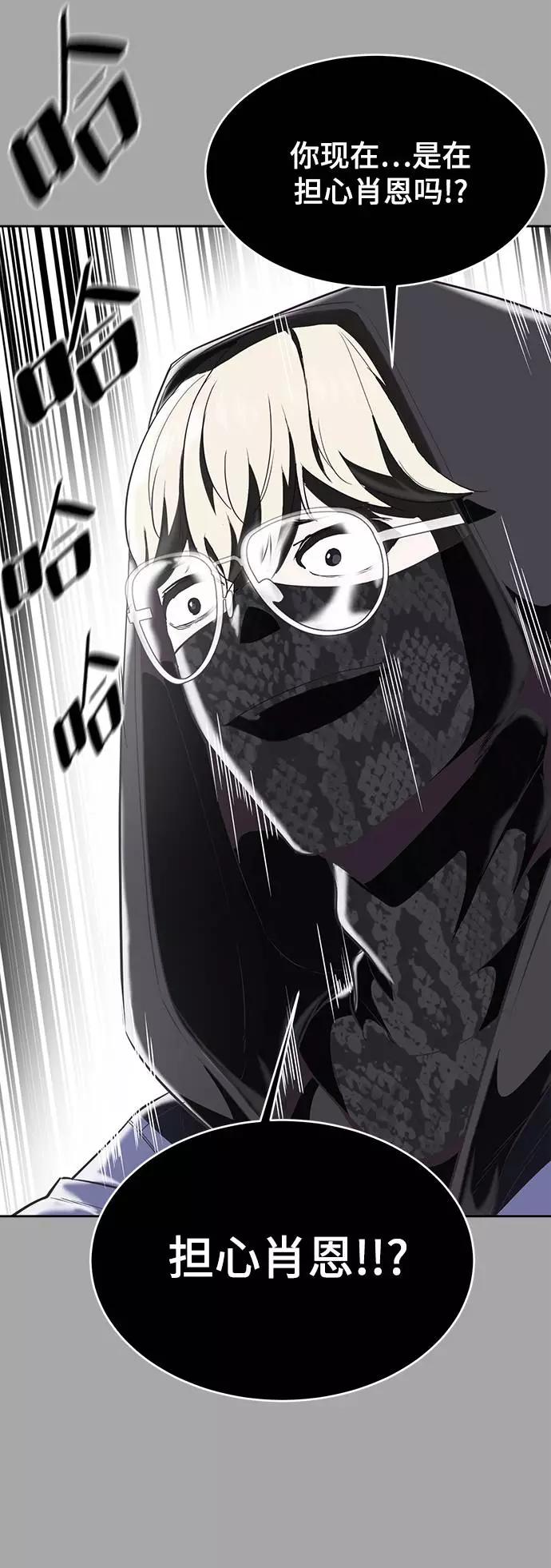 死神少年 - [第84话] 最后的冬天 - 第26张图