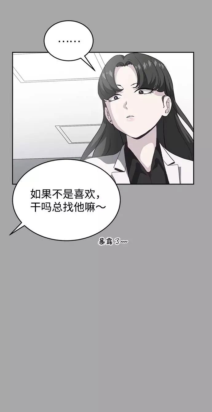 死神少年 - [第84话] 最后的冬天 - 第14张图